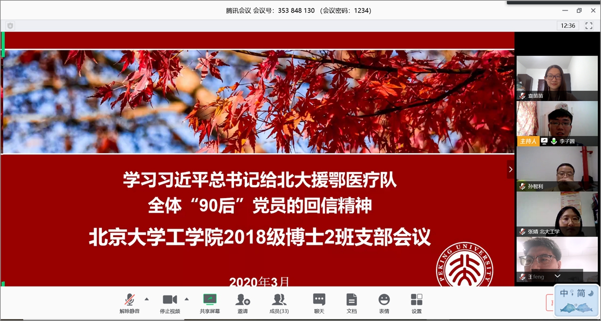 視頻會議現場.jpg